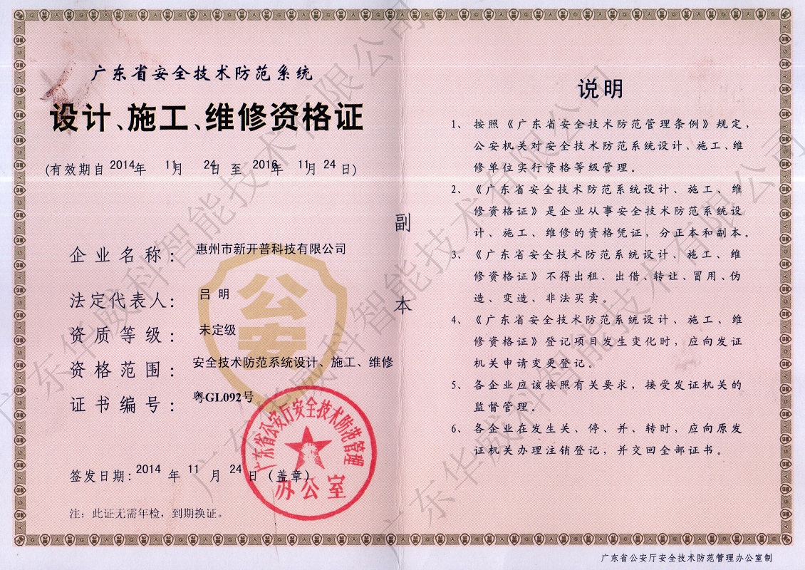 6、安防800.jpg