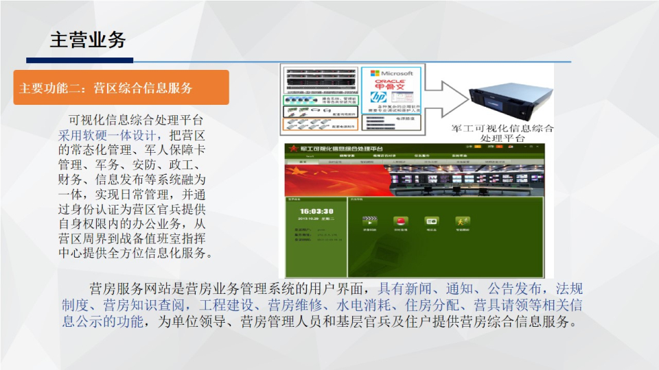 幻灯片27.JPG