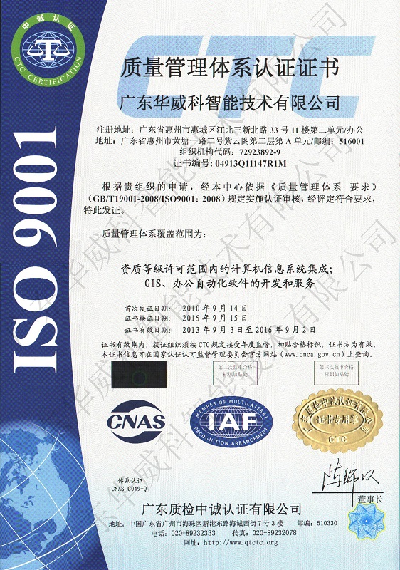 5、ISO9001中文版800.jpg