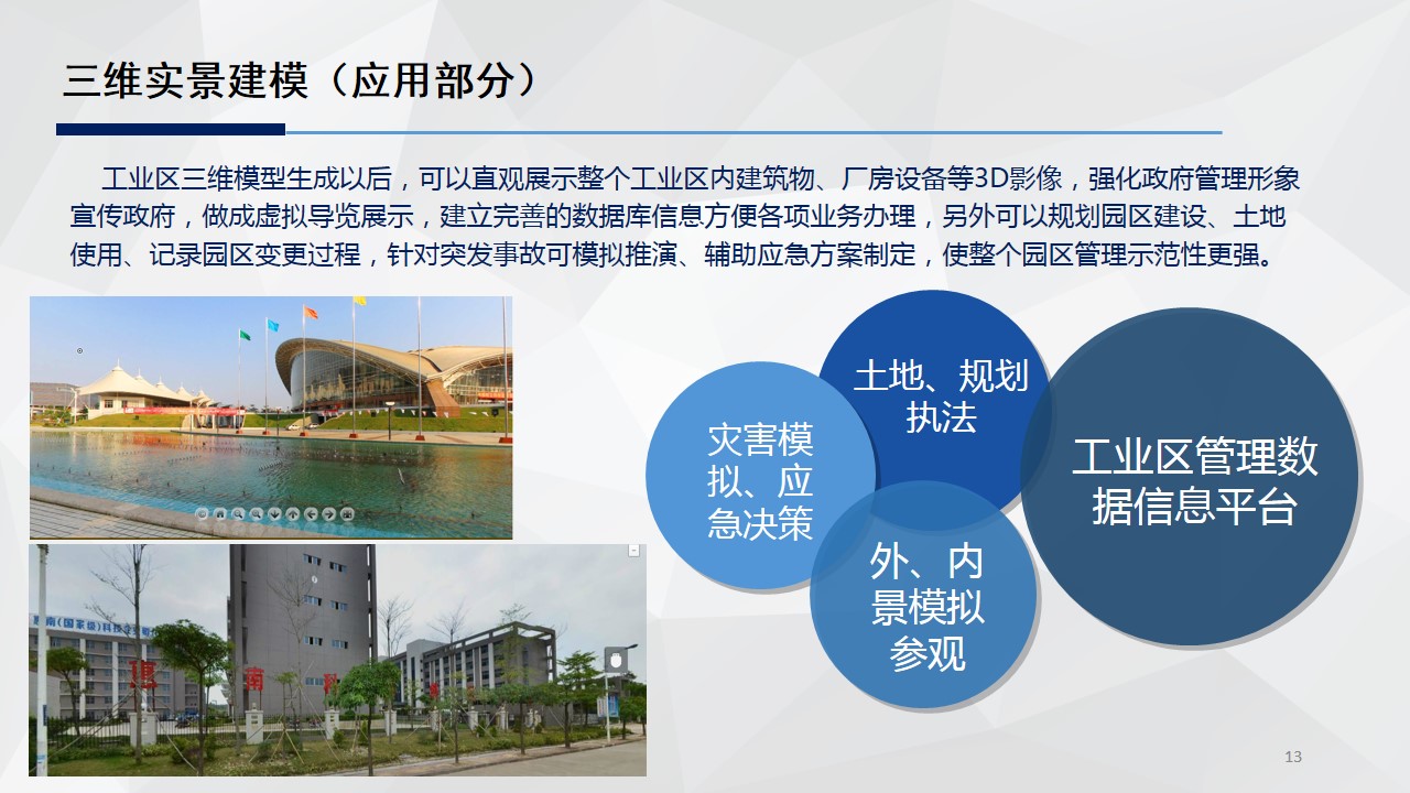 幻灯片7.jpg