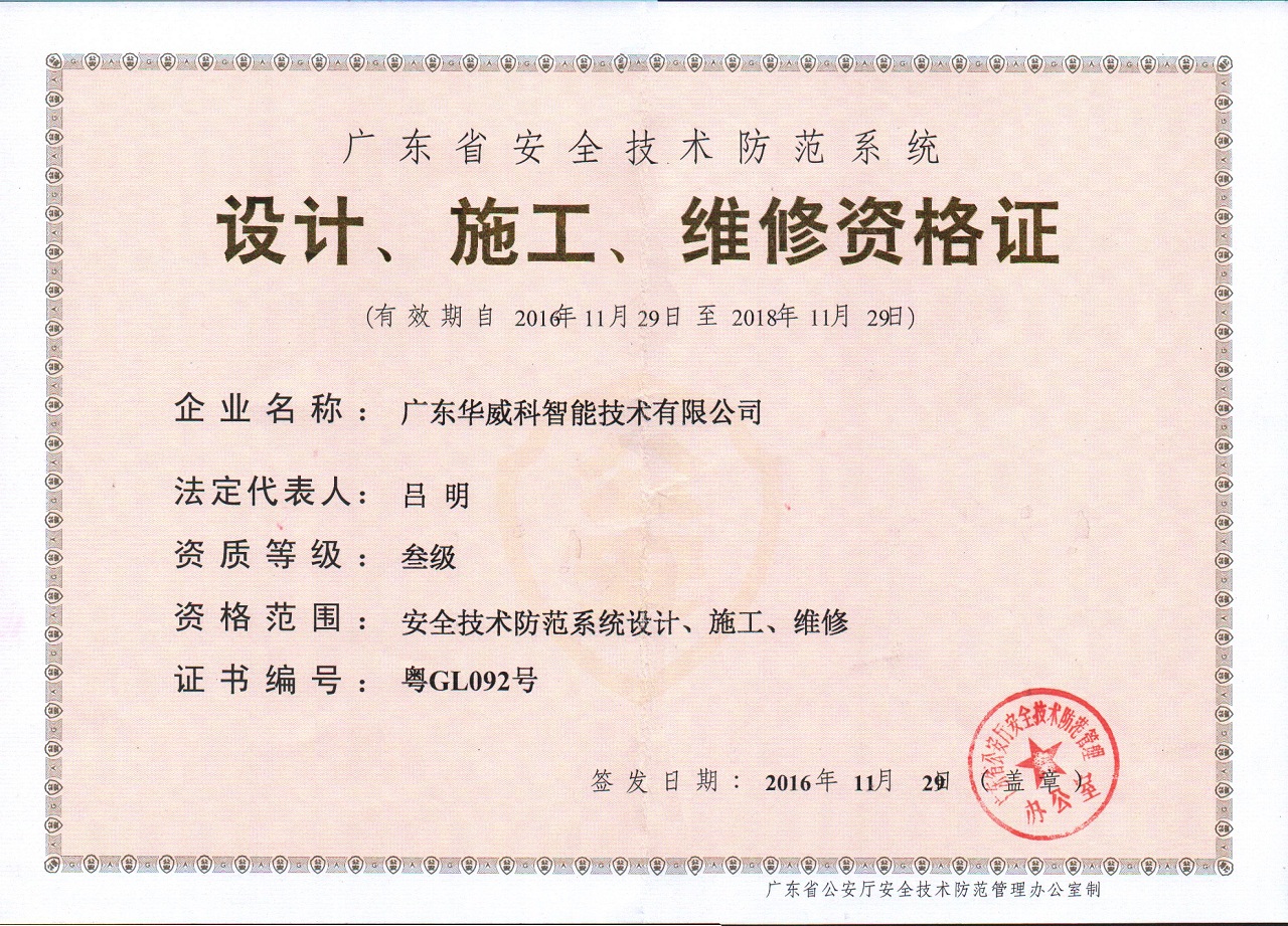 安防三级正版.jpg